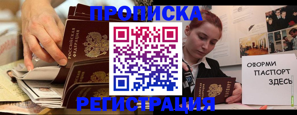 прописка для военкомата в Вуктыле