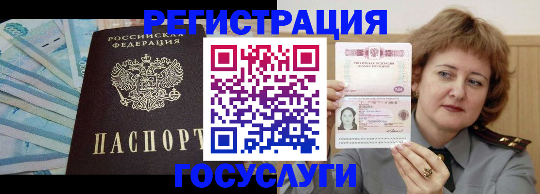 временная регистрация для всех в Вуктыле