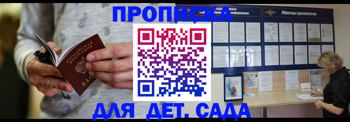 прописка для военкомата в Вуктыле