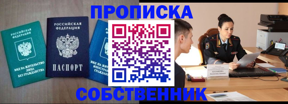 регистрация для школы в Вуктыле