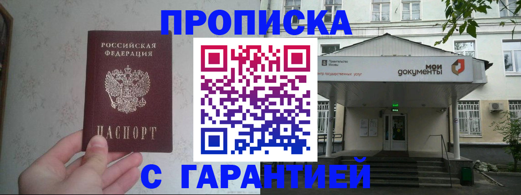 временная регистрация для школы в Вуктыле
