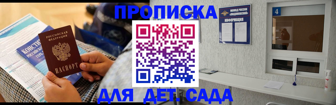 временная регистрация в квартире в Вуктыле
