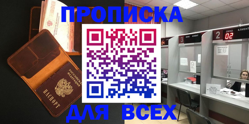 временная регистрация 2025 в Вуктыле