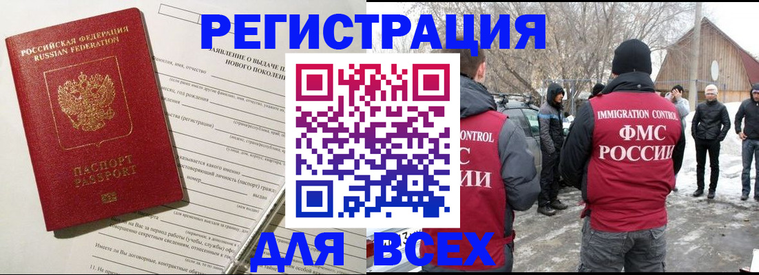 временная регистрация гарантия в Вуктыле