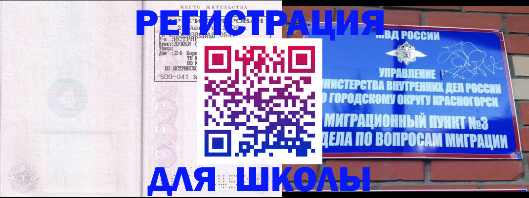 временная регистрация надежно в Вуктыле